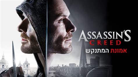 ou trouver assassin's creed en streaming bonne qualité
